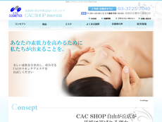  CAC SHOP 自由が丘店